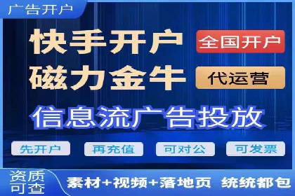 案例解析：信息流推广开户的创意与执行